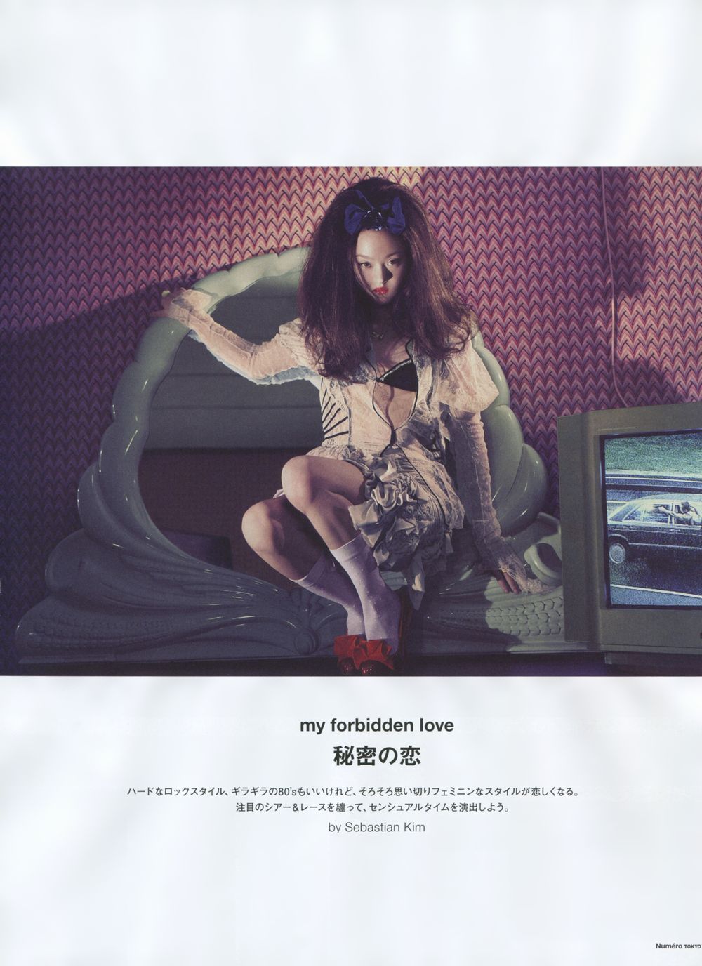 Devon Aoki Editorial for Numro Tokyo, December 2009